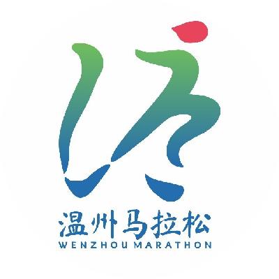 2024温州马拉松